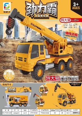 Extra large inertia engineering vehicle toy inertia toy