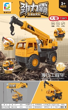 Taxiing engineering car toy gliding toy