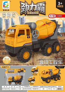 Sliding engineering vehicle sliding toy