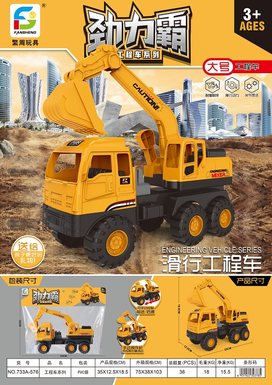 Taxiing engineering car taxiing toy