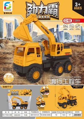 Taxiing engineering car taxiing toy