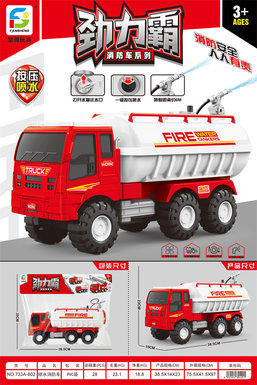 Water spray inertia fire truck PVC bag inertia truck toy