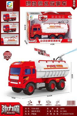 Water spray inertia fire truck inertia vehicle toy