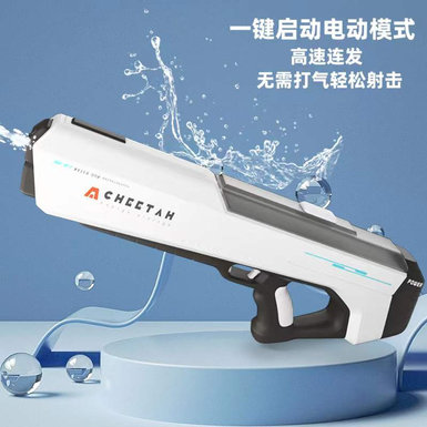 Automatic firing electric water gun toys summer toys (manual filling of water)