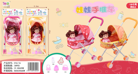 12-inch doll + lying trolley toys (with toilet, diaper, bottle, bib and handbag)