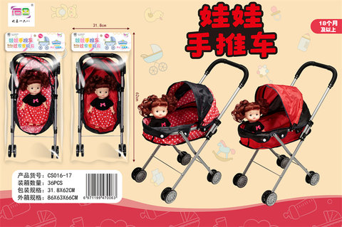12-inch doll + wheelbarrow passing toys