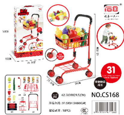 Supermarket shopping cart passes every toy