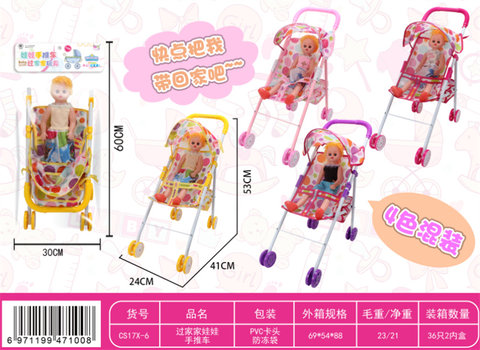 18 dolls + baby sunshade trolley passing toys