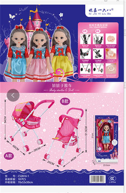 Doll trolleys pass toys