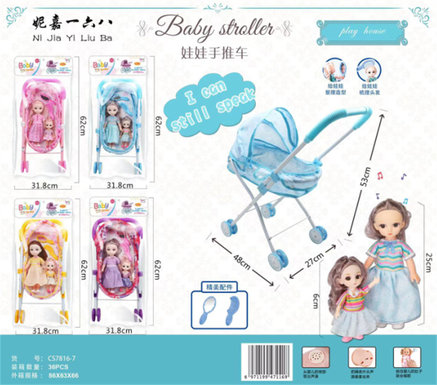 Shade cart + parent-child set series dolls and toys