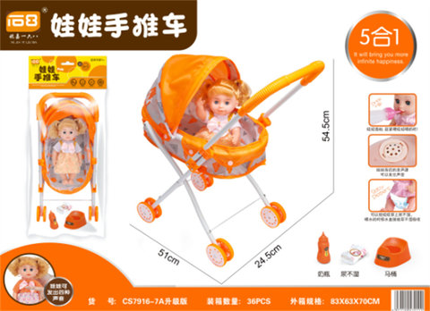 Sunshade flat trolley + 14-inch vocal doll passing toys (with wet diapers, toilet bottles)