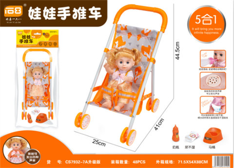 Reclining trolley + 14-inch vocal doll passing toys (with wet diapers, toilet bottles)