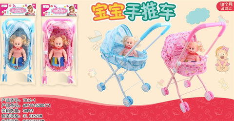 Sunshade trolley + 12-inch dolls go from house to house