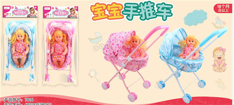 Sunshade trolley + 12-inch dolls go from house to house