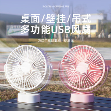 Camping desktop USB fan electric fan toy