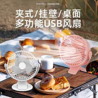 Clip desktop USB fan electric fan toy