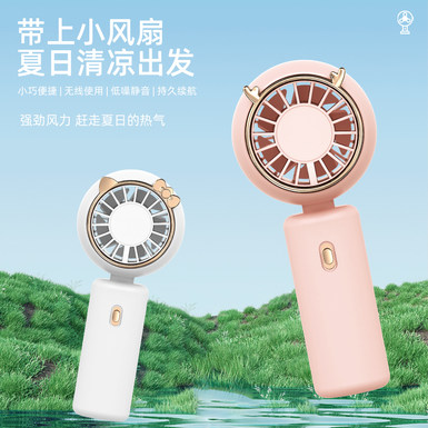 Handheld charging fan Electric fan toy