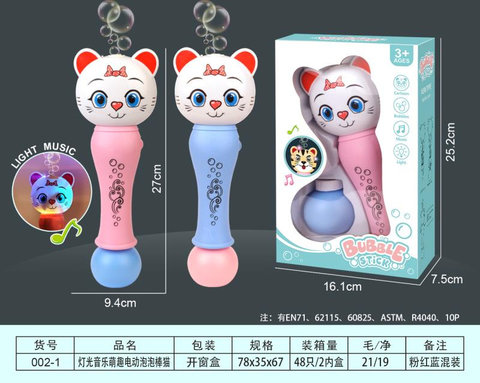Light, music, fun, electric bubble stick cat.