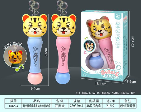 Light, music, fun, electric bubble stick, tiger.