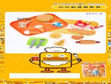 过家家