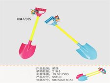 沙滩铲