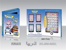（POLI）英文+阿拉伯文双语学习机（大只)