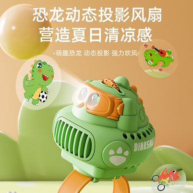 Children's dinosaur projection watch fan USB charging mini portable handheld small fan student gifts wholesale