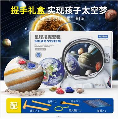 Children's archaeological excavation toys, cross-border chatter, e-commerce hot sales, digging gems, ores, fossils, DIY boys and girls