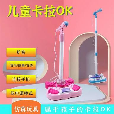 New 2023 children's microphone toy loudspeaker microphone with bracket simulation music enlightenment gift for boys and girls