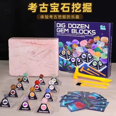 Children's handmade diy Archaeological Gem Ore fossils excavation Treasure Hunt Toy set Boys and Girls gifts