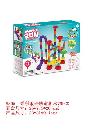 Ejection ball track building block 76 PCS