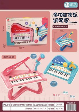 Multifunctional happy pianist