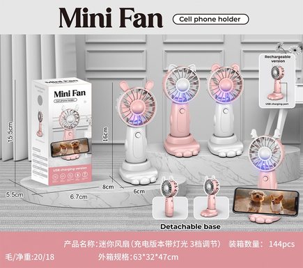 Cat claw handheld fan (charging model) Three-gear wind power multifunctional gift small fan lighting pocket handheld small fan USB charging mobile phone holder (three-gear wind power)