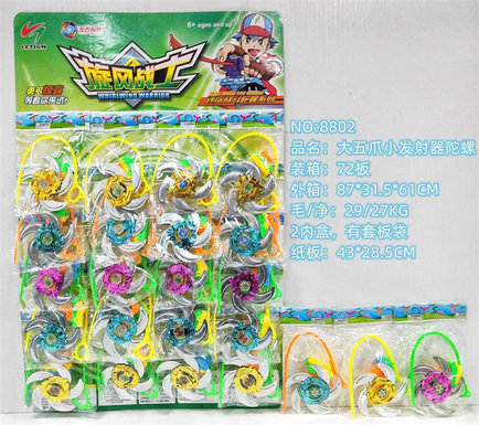 Big five-claw small launcher gyroscope toy