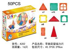 早教彩窗磁力片（50PCS)