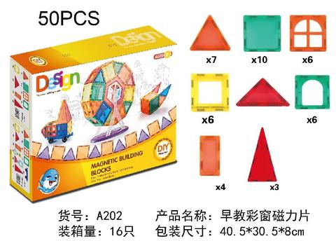 Early education color window magnetic sheet (50PCS)