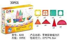 早教彩窗磁力片(30PCS)