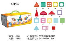 早教彩窗磁力片(42PCS)