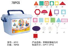 早教彩窗磁力片(78PCS)