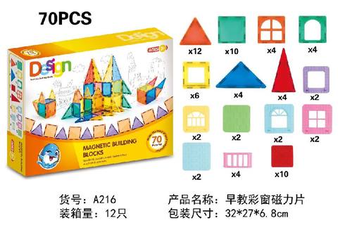 Early education color window magnetic sheet (70PCS)