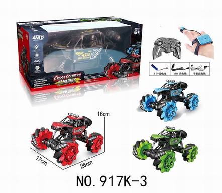 1:14 Remote control off-road side driving remote control watch sensor dual configuration red, blue, green and black 4 colors