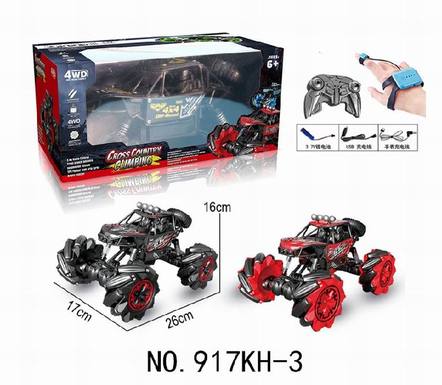 1:14 Remote control alloy off-road side driving remote control watch sensor dual configuration red and black 2 colors