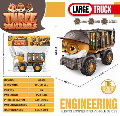 Large three-squirrel gliding engineering vehicle