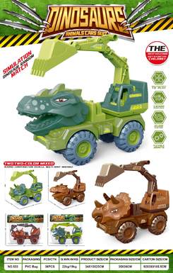 Dinosaur gliding carrier