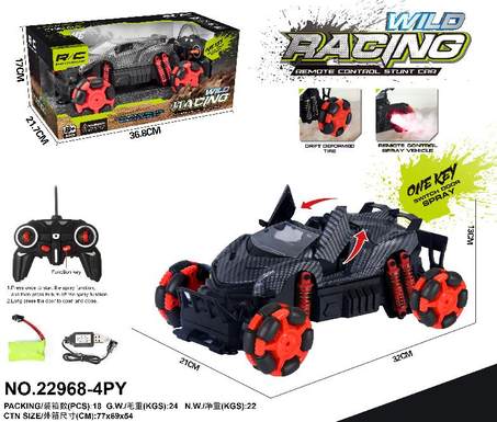 One-button open drift spray remote control vehicle (carbon drift vehicle)