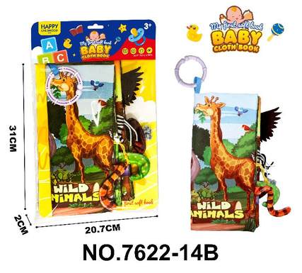Cartoon cloth book with tail-wild animals