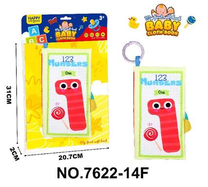 Cartoon Cloth Book with Tail-Digital Image Recognition