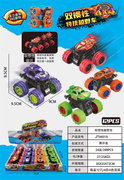 双惯性特技越野车(12只/展示盒,4色混装)