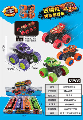 Double inertia stunt off-road vehicle (12 / display box, 4 colors mixed)