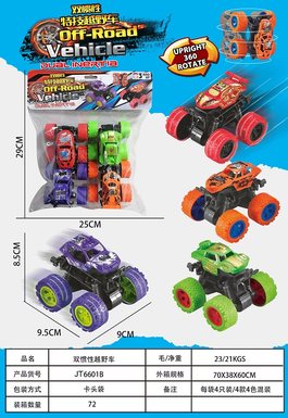 Double inertia stunt off-road vehicle (4 pieces / bag, 4 colors mixed)